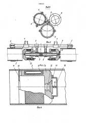 Устройство для замены участка трубопровода (патент 1566163)