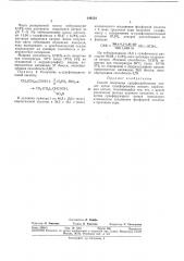 Способ получения сульфокарбоновых кислот (патент 348554)