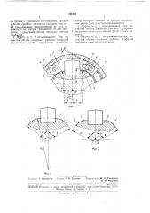 Реверсивная муфта обгона (патент 190154)