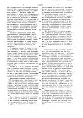 Машина для жидкостной обработки тканей и готовых текстильных изделий (патент 1542422)