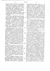 Виброизолирующая опора (патент 1104324)