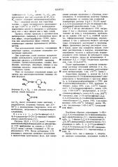 Способ получения производных пиперазина или их солей или эфиров (патент 524516)