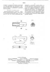 Электронагревательное устройство (патент 440811)