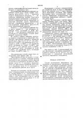 Способ изготовления абразивного инструмента (патент 1481049)