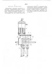 Вертикальная вакуумная электропечь (патент 209511)