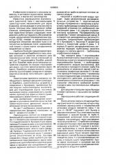 Зерносушилка (патент 1696824)