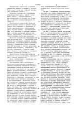 Устройство для точной регулировки положения магнитной головки (патент 1132804)
