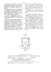Устройство для кондиционирования шахтного воздуха (патент 1216364)