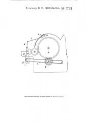 Приспособление к кард машине для останова вальяна (патент 5733)