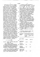 Способ автоматической дуговой сварки (патент 1118500)