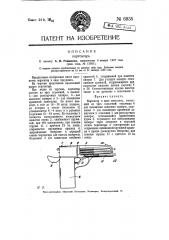 Портсигар (патент 6835)