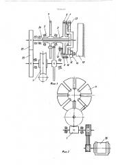 Бесцентровой токарный автомат (патент 503639)