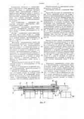 Автоматическая фрезерная линия для двухсторонней механической обработки деталей (патент 1174231)