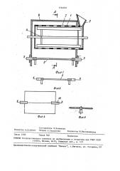 Устройство для очистки орехоплодных культур (патент 1584893)
