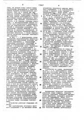 Генератор высоковольтных импульсов (патент 778667)
