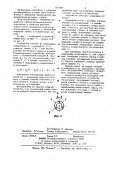 Устройство для разрыхления резаного табака в пневмотрассах (патент 1172525)