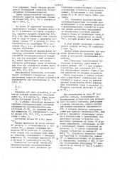Устройство для встроенного тестового контроля (патент 1324029)