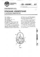 Кодовый замок (патент 1252467)