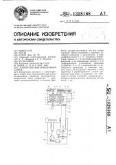 Хонинговально-доводочный станок (патент 1328168)