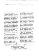Центробежный экстрактор (патент 273769)