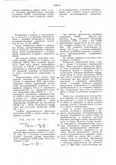 Устройство однофазного автоматического повторного включения линии электропередачи (патент 1309147)