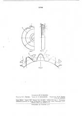Дисковая модульная фреза для обработки зубьев крупномодульных колес (патент 187486)