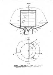Резервуар (патент 825392)