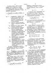 Резонансный уровнемер (патент 1163151)