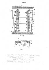 Секция механизированной крепи (патент 832003)