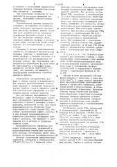 Способ обработки стального расплава (патент 1125262)
