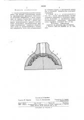 Способ изготовления алмазногоинструмента (патент 844259)