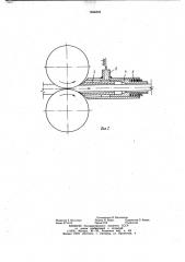 Устройство для охлаждения валков (патент 1034802)