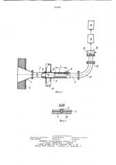 Устройство для сигнализации о разрывах труб поверхностей нагрева котла (патент 979786)