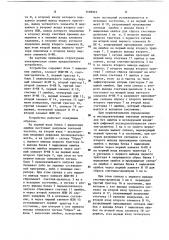 Устройство для регистрации ошибок в цифровых системах связи (патент 1109923)