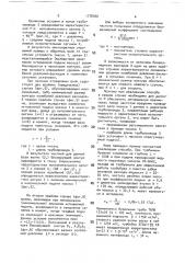 Способ управления насосной установкой (патент 1778266)