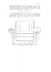 Ротационный многороторный нагнетатель (патент 91747)