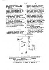 Устройство для контроля заилениятрубопровода (патент 830324)