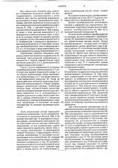 Устройство для измерения влажности древесины (патент 1805368)