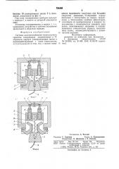 Система электроснабжения транспортного средства (патент 724369)