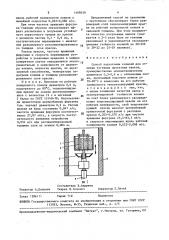 Способ подготовки кокилей для отливки чугунных прокатных валков (патент 1468650)
