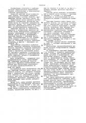Рабочий орган измельчителя корнеклубнеплодов (патент 1009330)