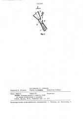 Устройство для аэрирования (патент 1353749)