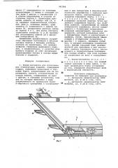 Форма-вагонетка для изготовления строительных изделий (патент 961966)