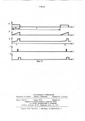 Датчик ширины ванны (патент 1100058)