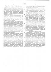 Термосистема с жидкостным заполнением (патент 399835)