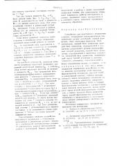 Устройство для адаптивного управления станком (патент 684513)