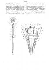 Факел (патент 1318762)