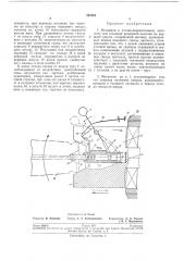 Механизм к уточно-перемоточному автомату для создания резервной намотки на вершине шпули (патент 207093)