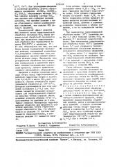 Способ поверхностной обработки диоксида титана (патент 1583430)