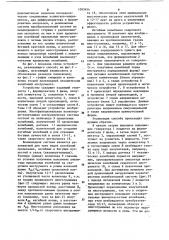Способ ультразвуковой сварки и устройство для его осуществления (патент 1093454)